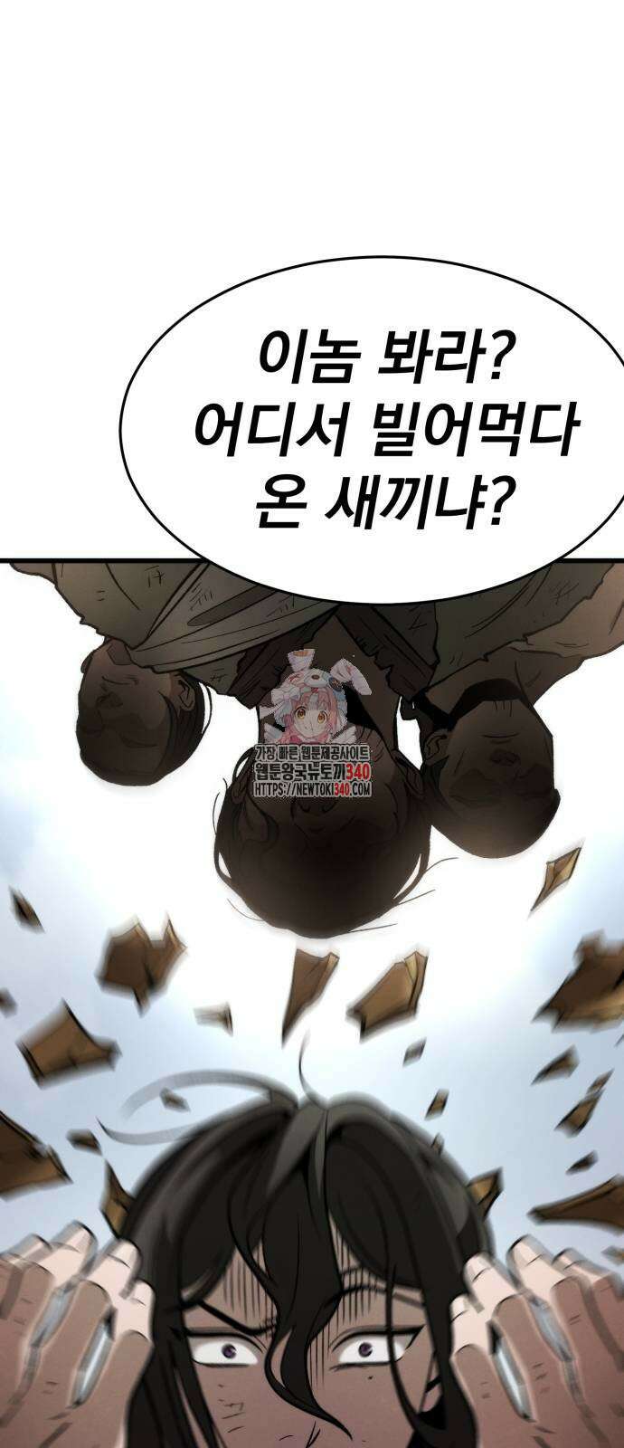 신개방문 5화 1