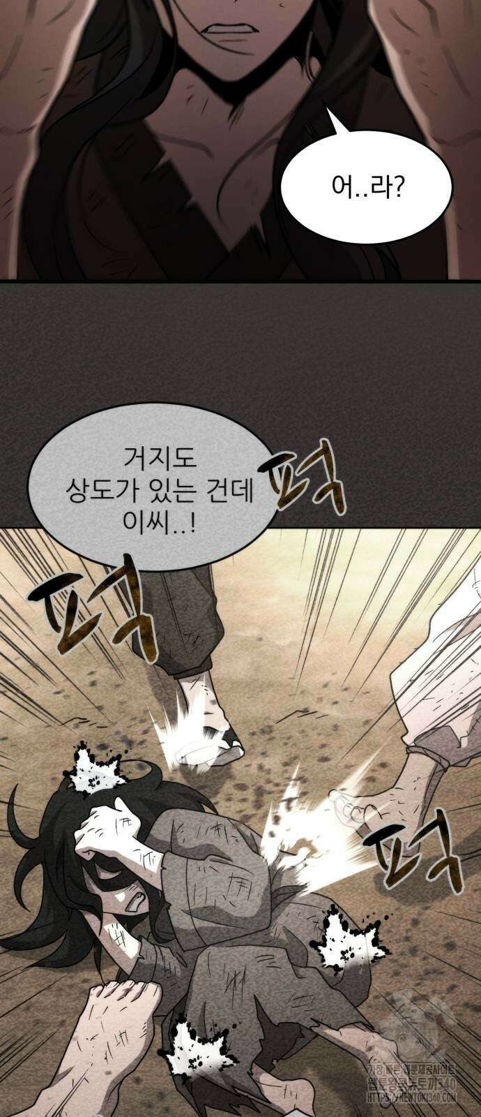 신개방문 5화 2