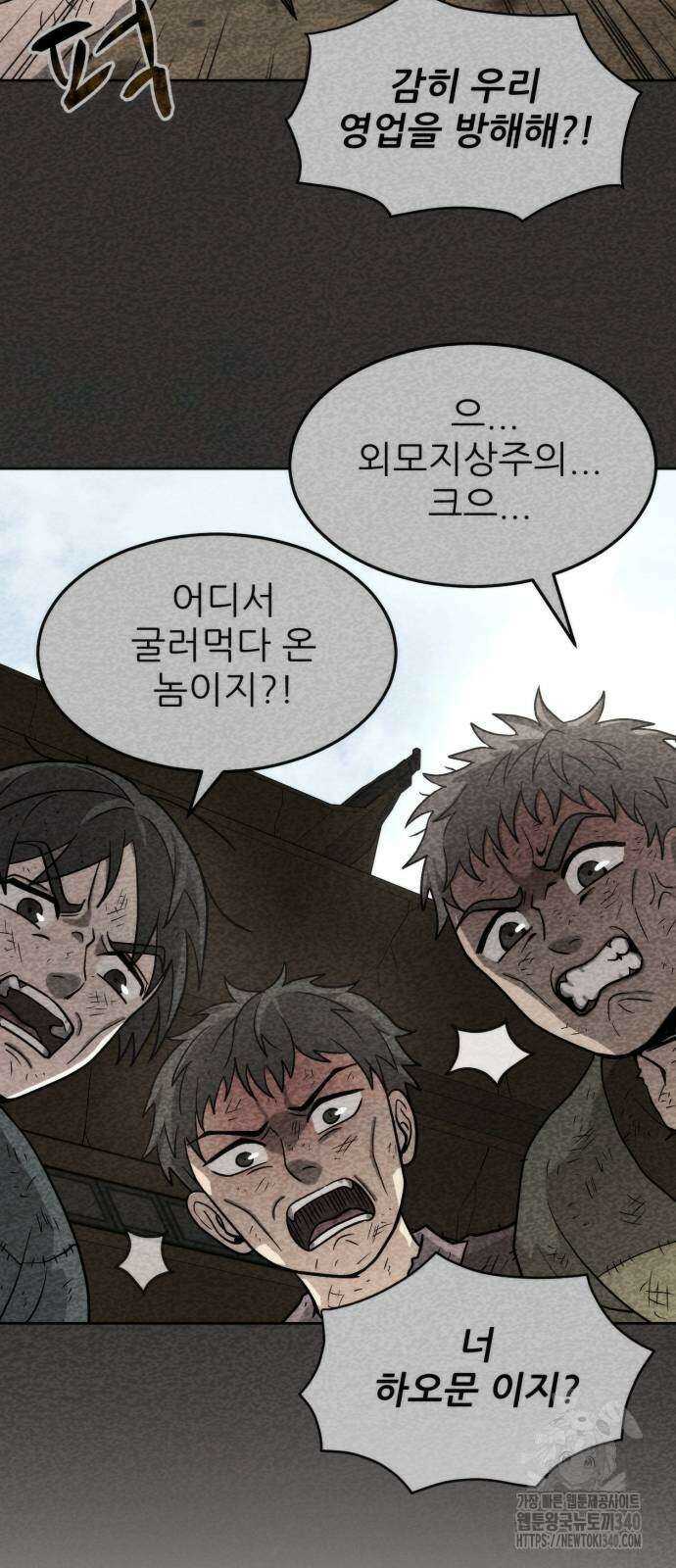 신개방문 5화 3