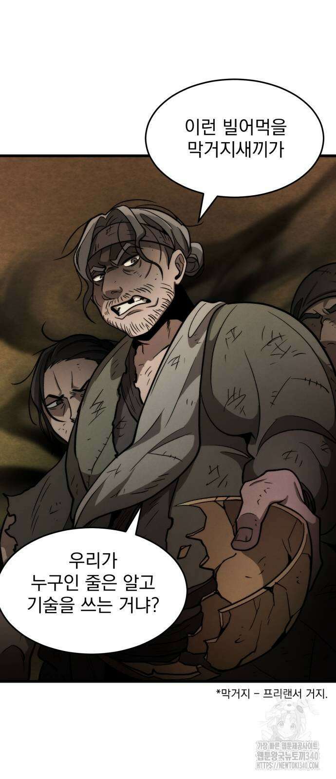 신개방문 5화 6