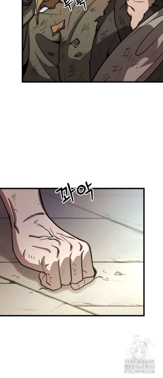 신개방문 5화 8