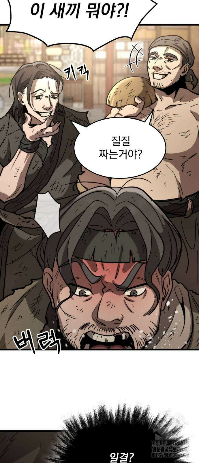 신개방문 5화 10