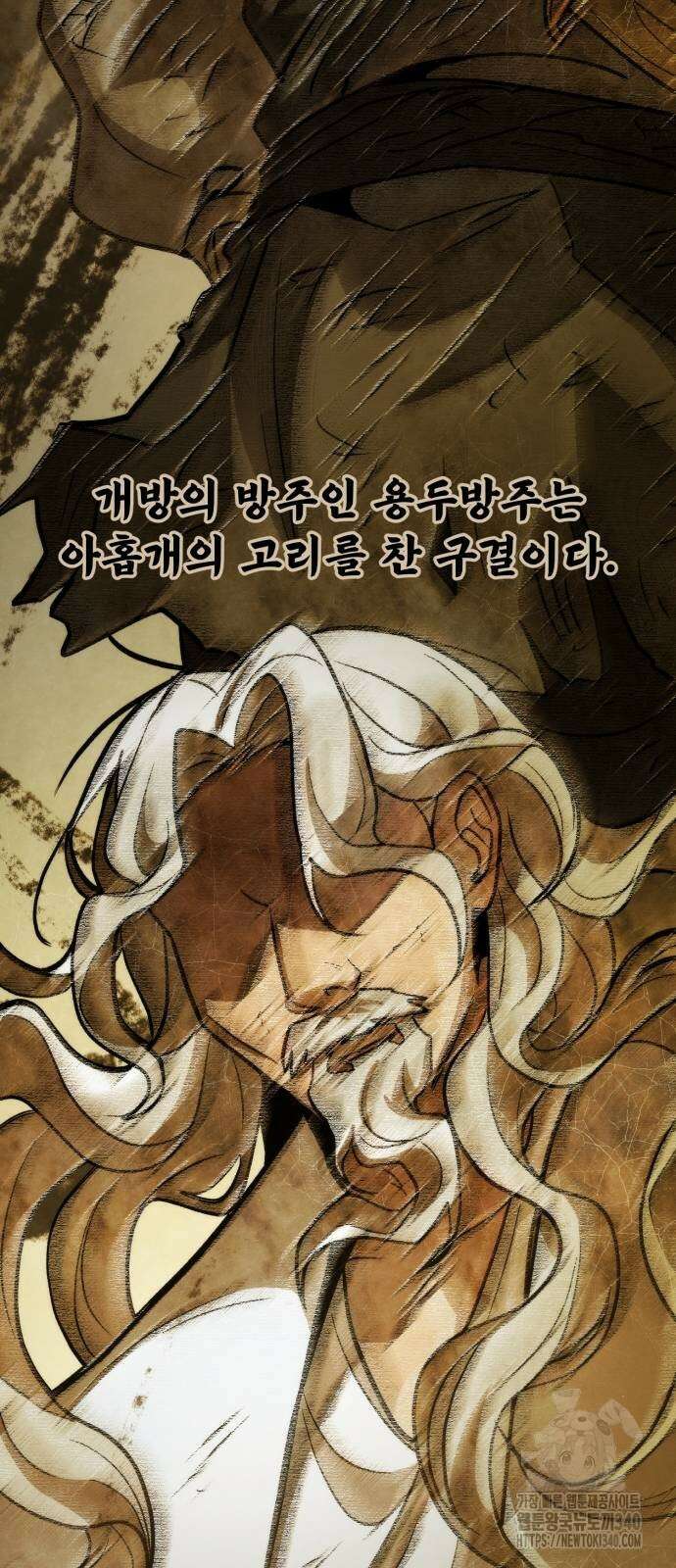 신개방문 5화 13