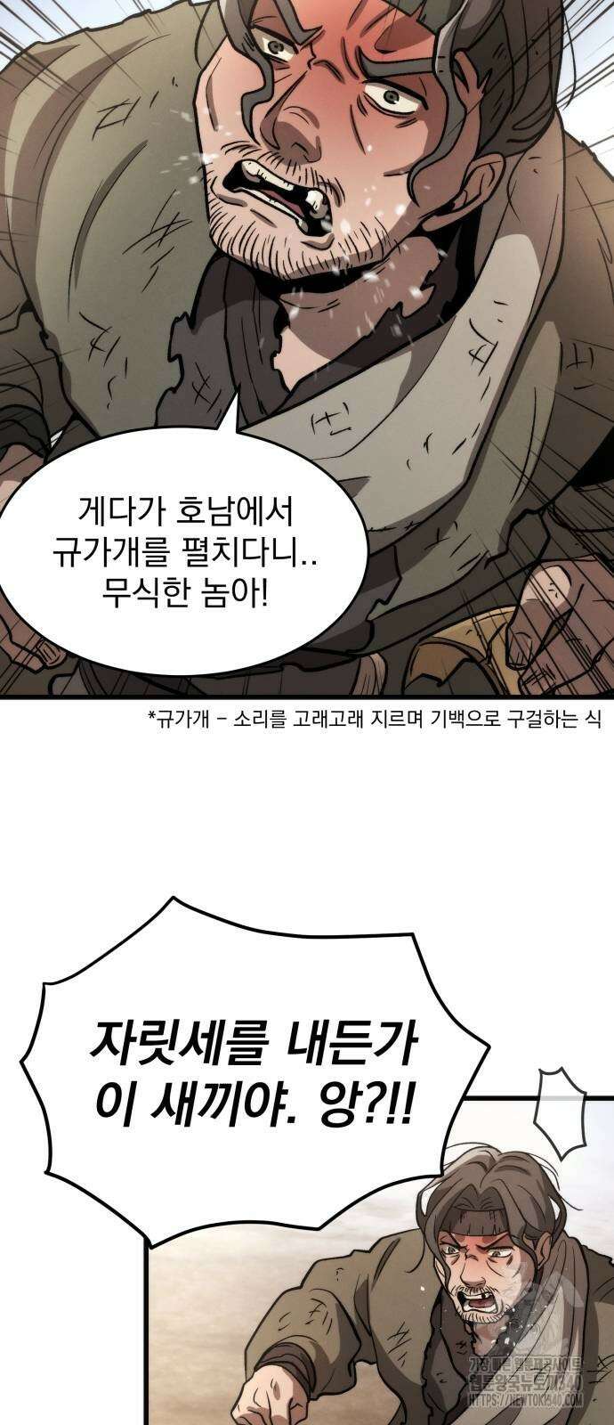 신개방문 5화 15