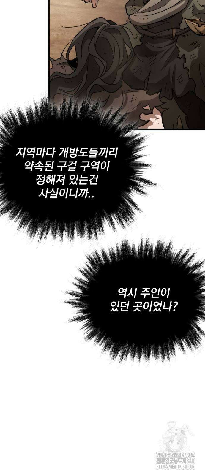 신개방문 5화 16