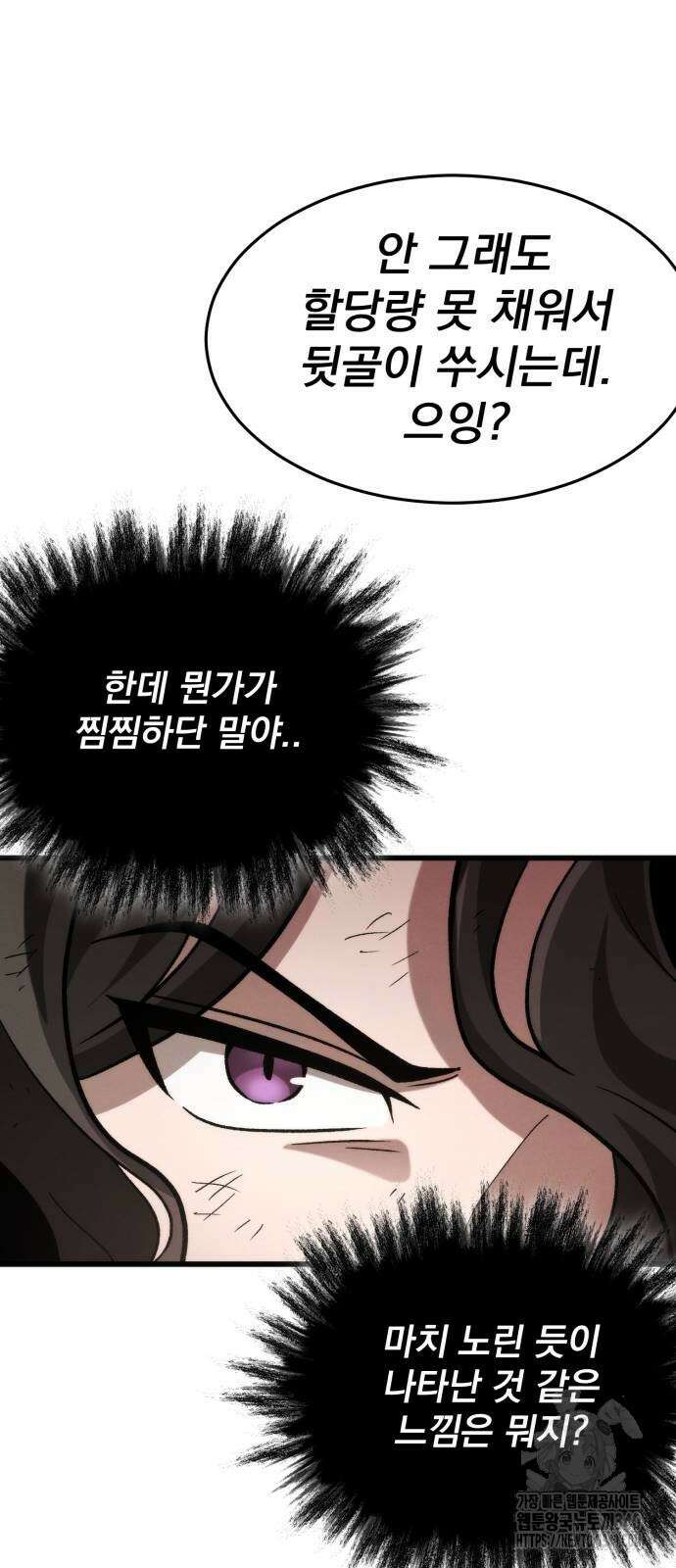 신개방문 5화 17