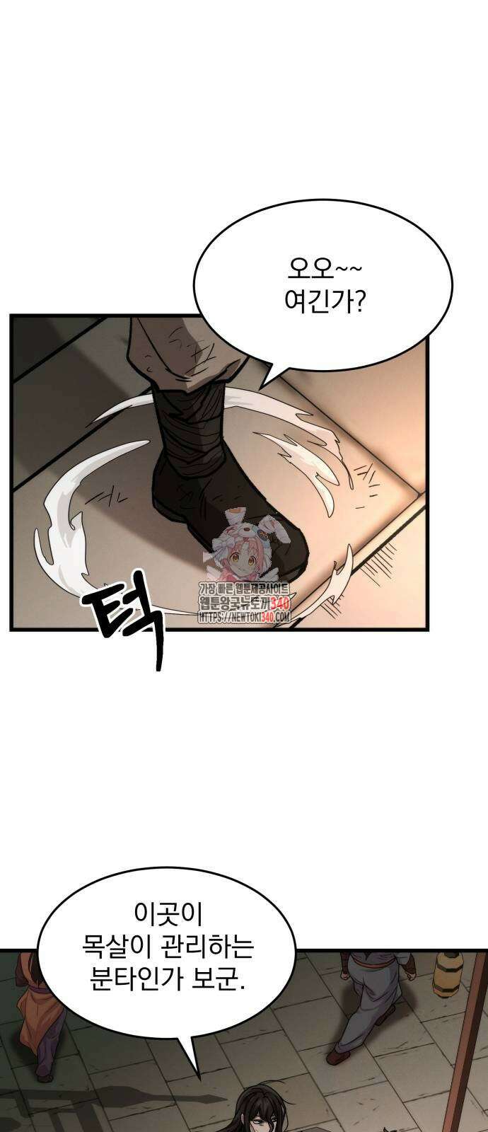 신개방문 14화 1