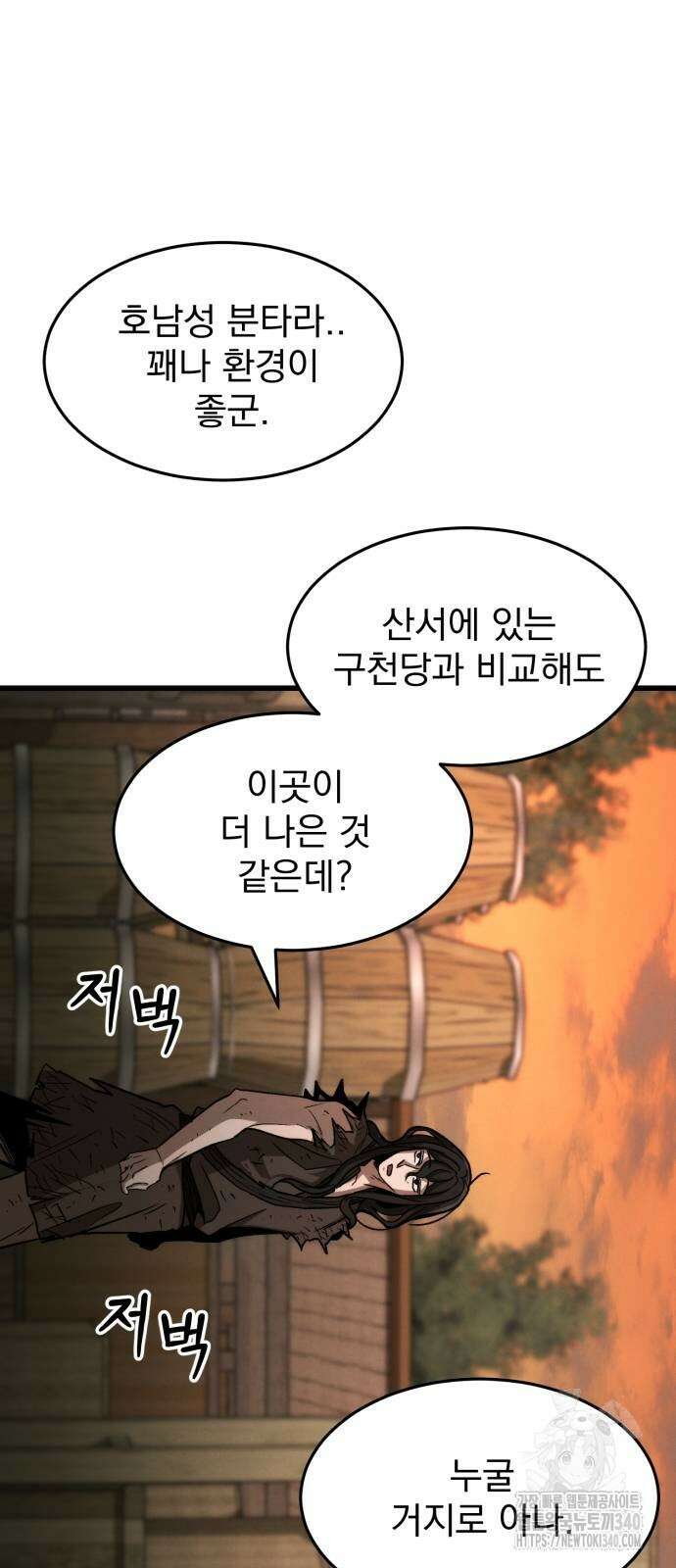 신개방문 14화 5