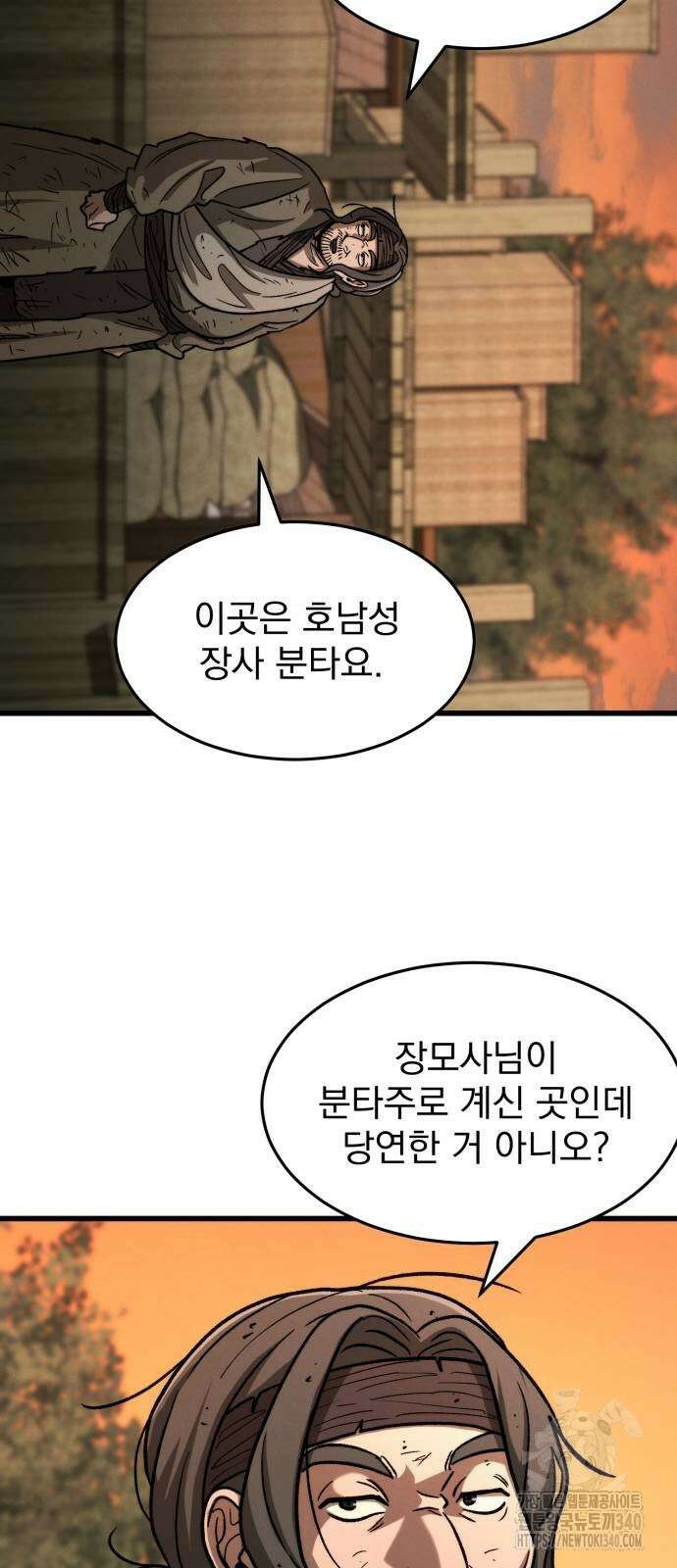 신개방문 14화 6