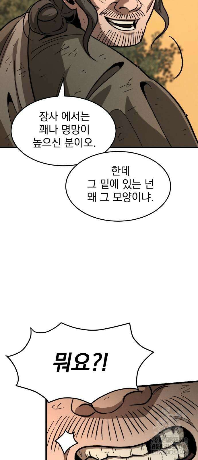 신개방문 14화 7