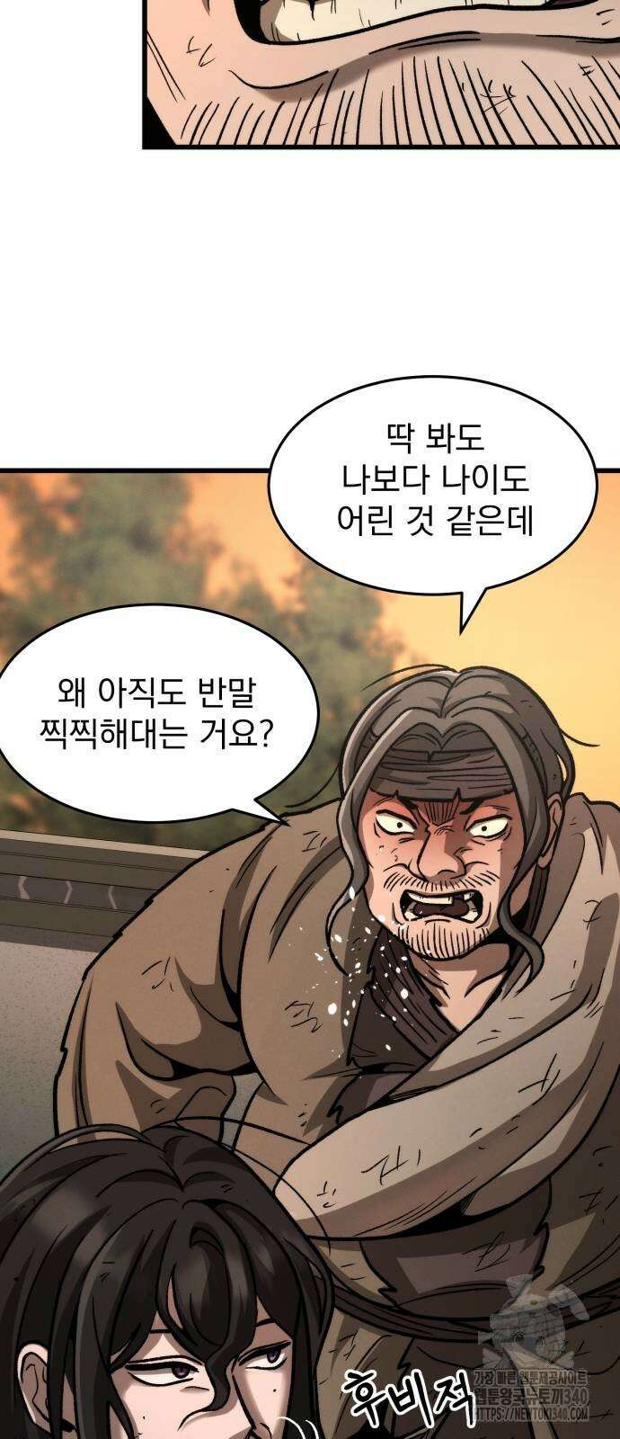 신개방문 14화 8