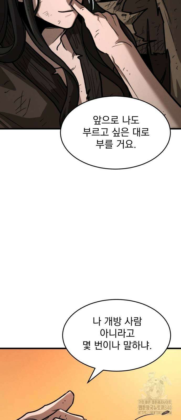 신개방문 14화 9