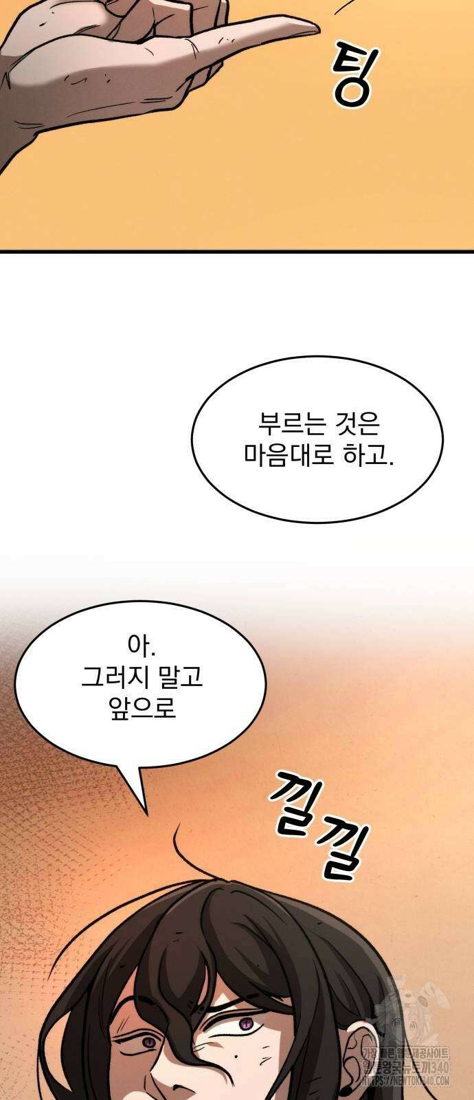 신개방문 14화 10