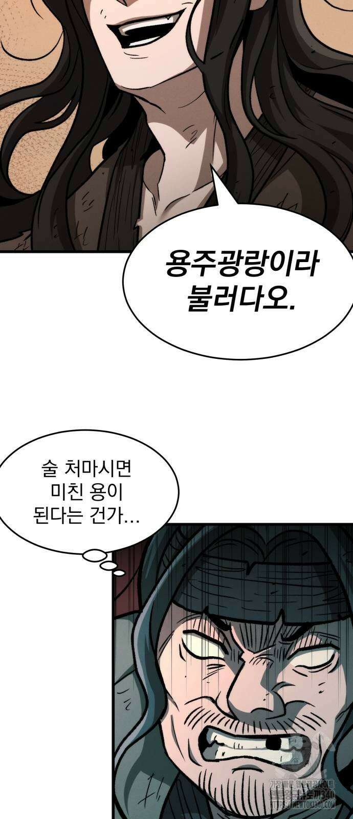 신개방문 14화 11