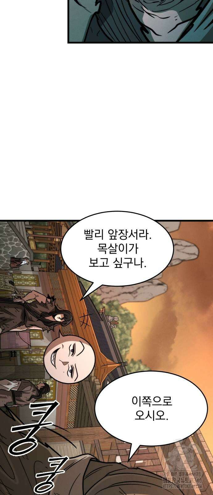 신개방문 14화 12