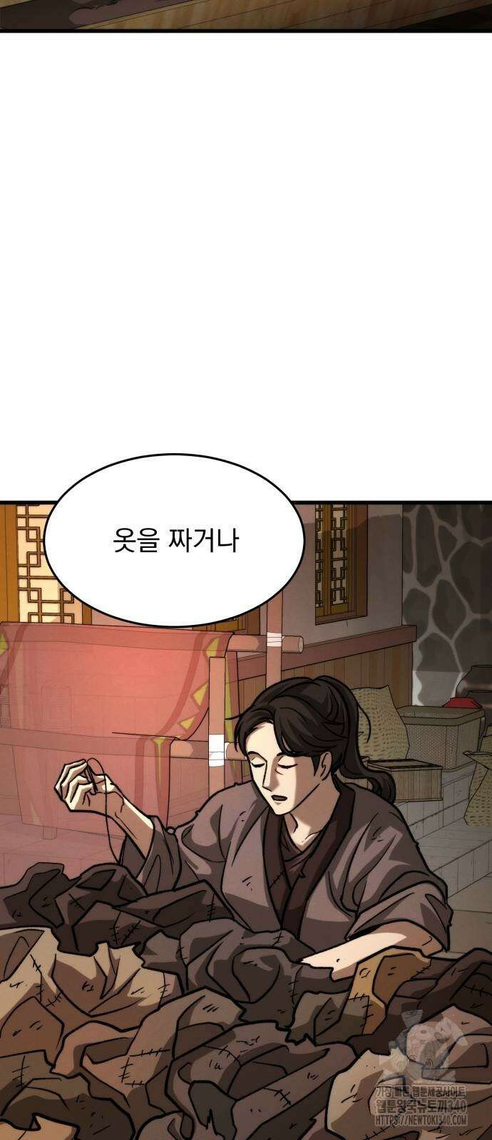 신개방문 14화 19