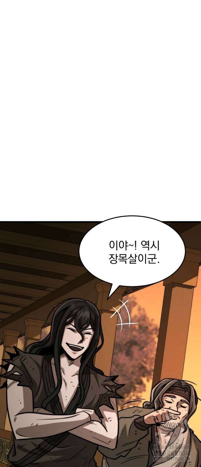 신개방문 14화 21