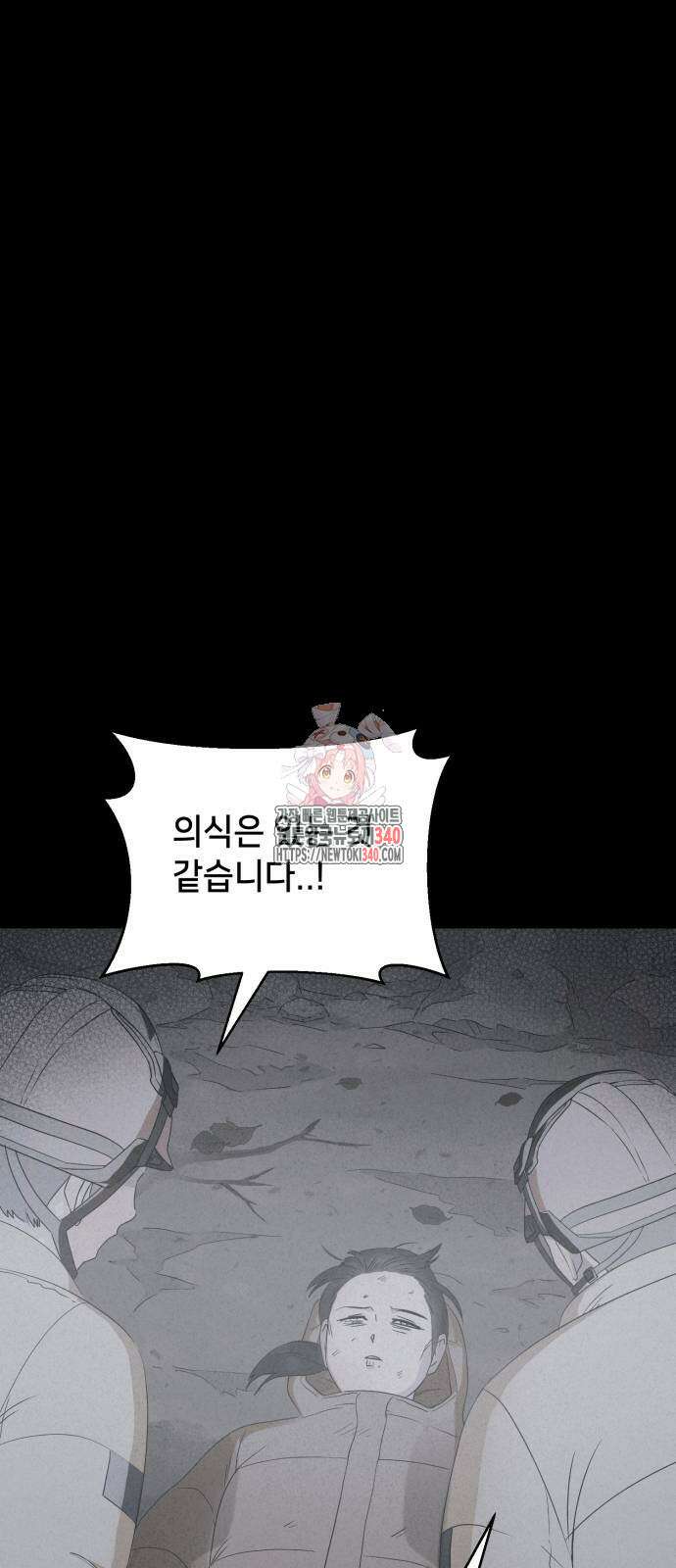 기기괴괴2 절벽귀들 8(완) 1