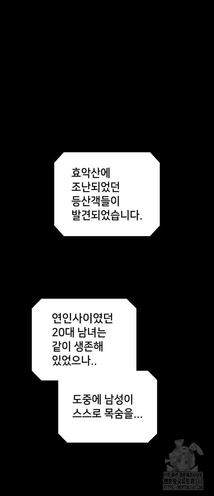 기기괴괴2 절벽귀들 8(완) 4