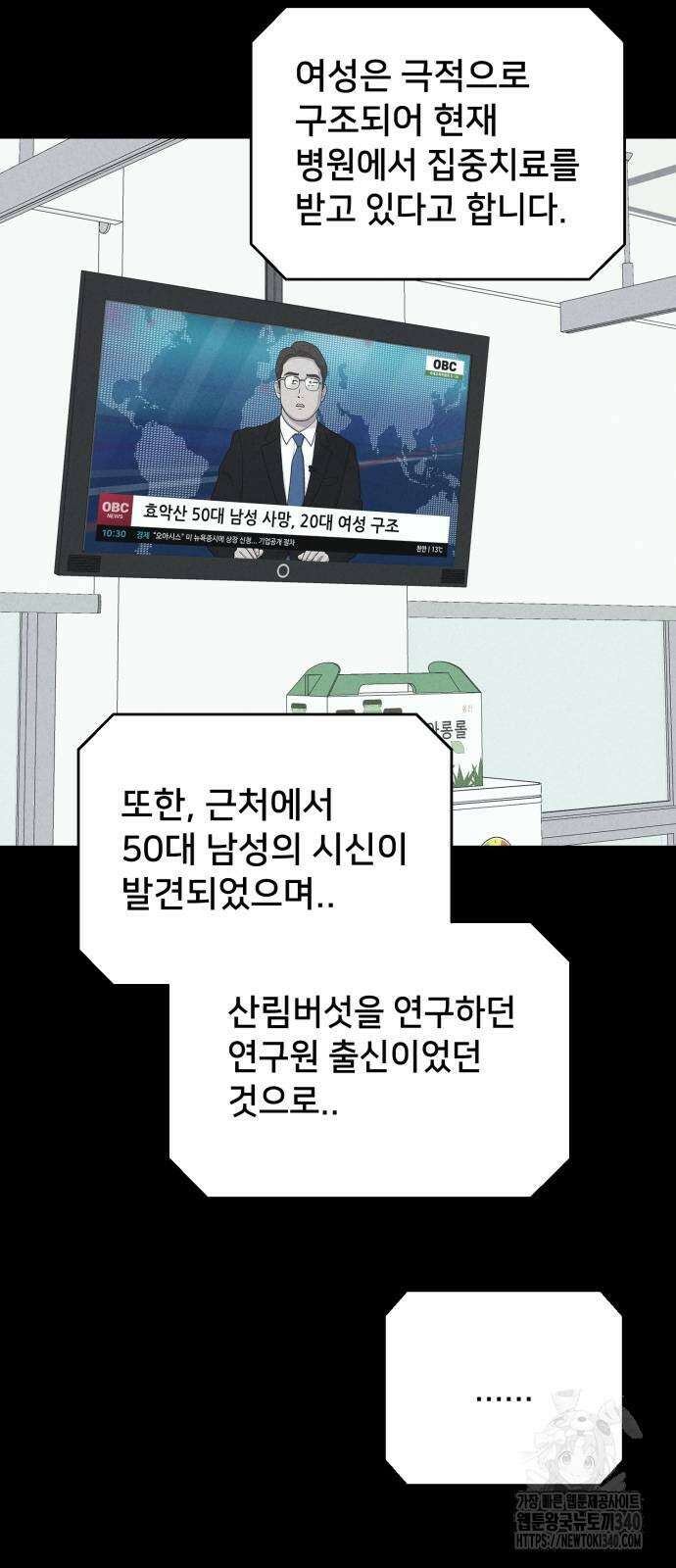 기기괴괴2 절벽귀들 8(완) 5