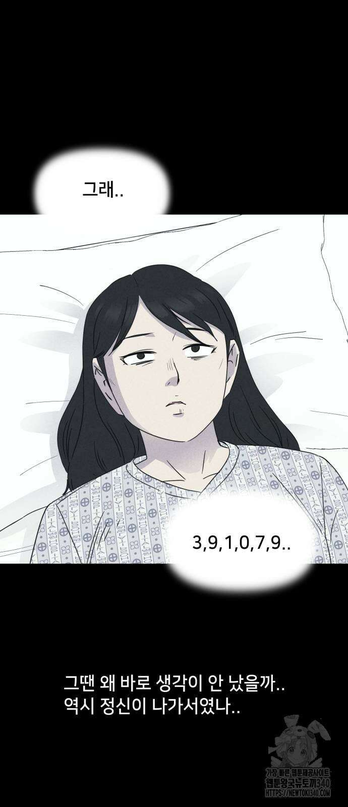 기기괴괴2 절벽귀들 8(완) 7