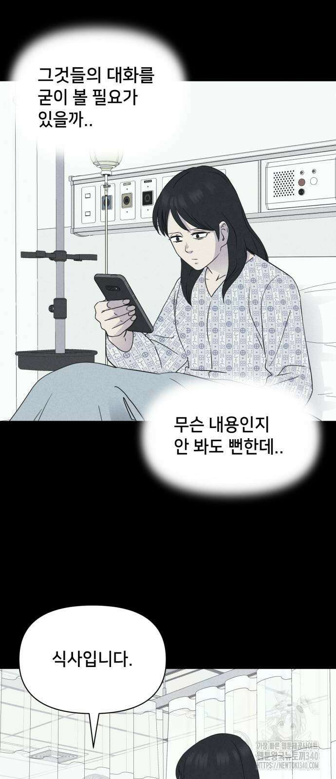 기기괴괴2 절벽귀들 8(완) 8