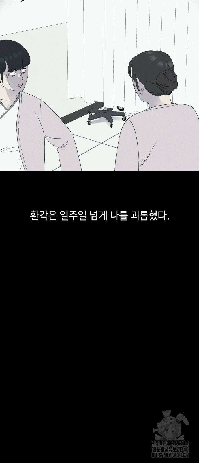 기기괴괴2 절벽귀들 8(완) 10