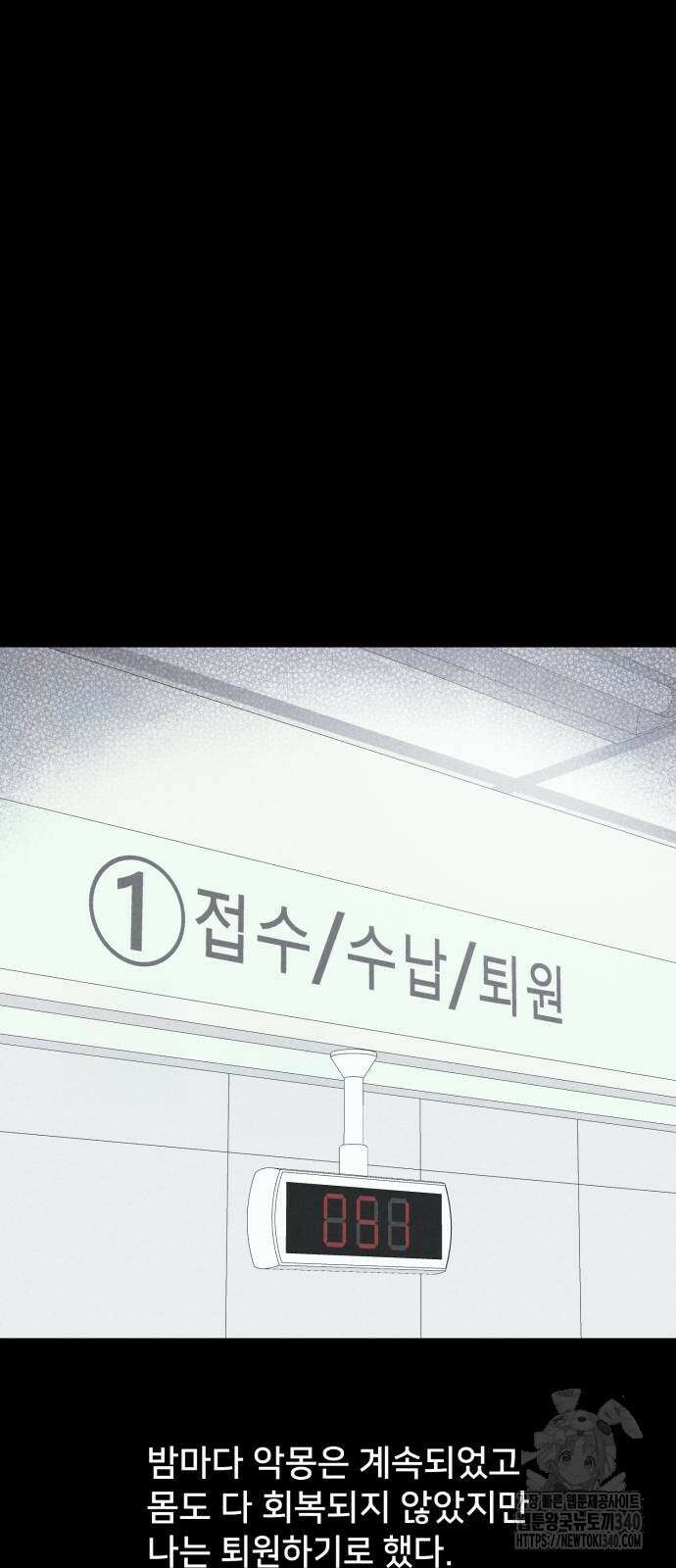 기기괴괴2 절벽귀들 8(완) 11