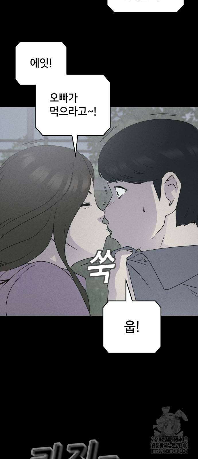 기기괴괴2 절벽귀들 8(완) 14