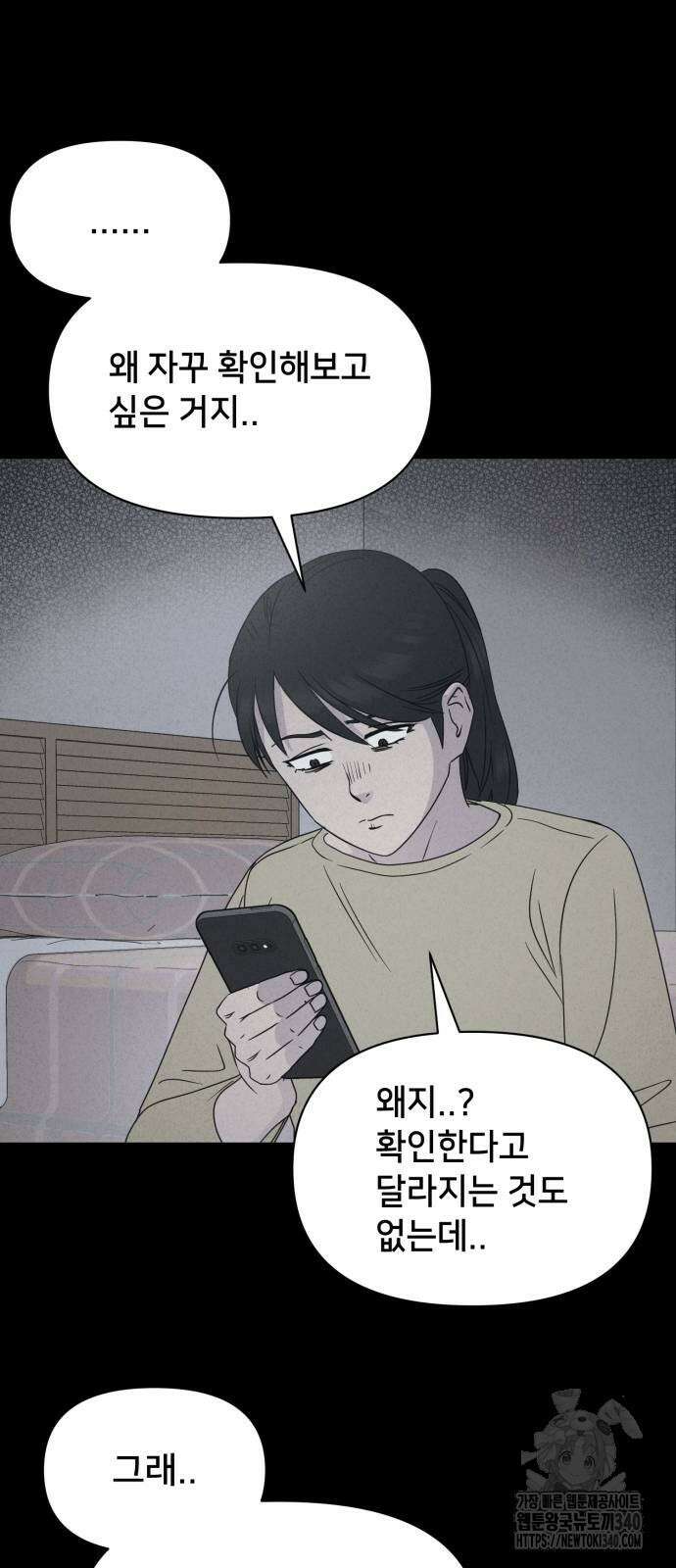 기기괴괴2 절벽귀들 8(완) 17