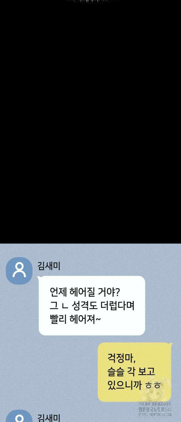 기기괴괴2 절벽귀들 8(완) 19