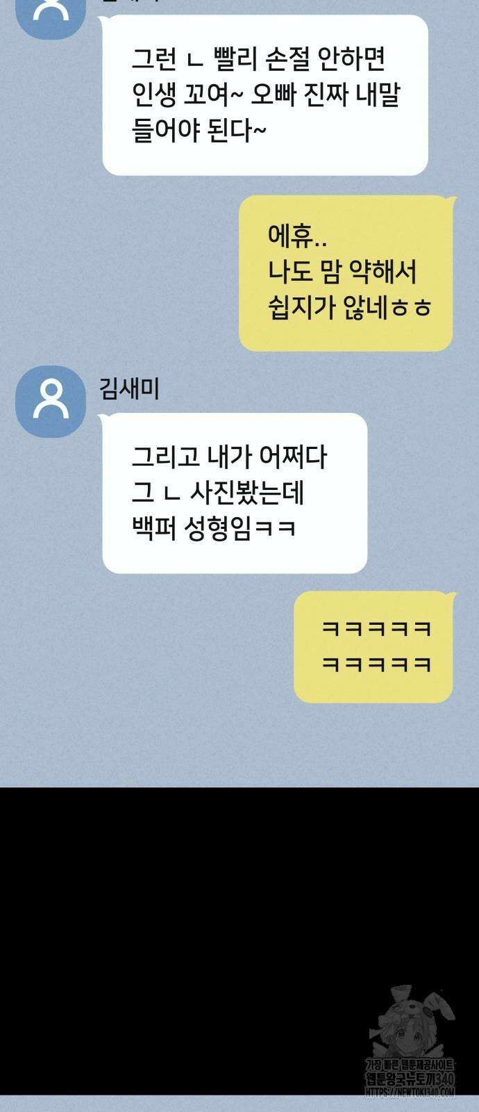 기기괴괴2 절벽귀들 8(완) 20
