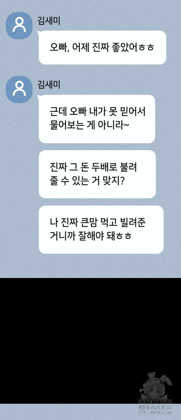 기기괴괴2 절벽귀들 8(완) 21