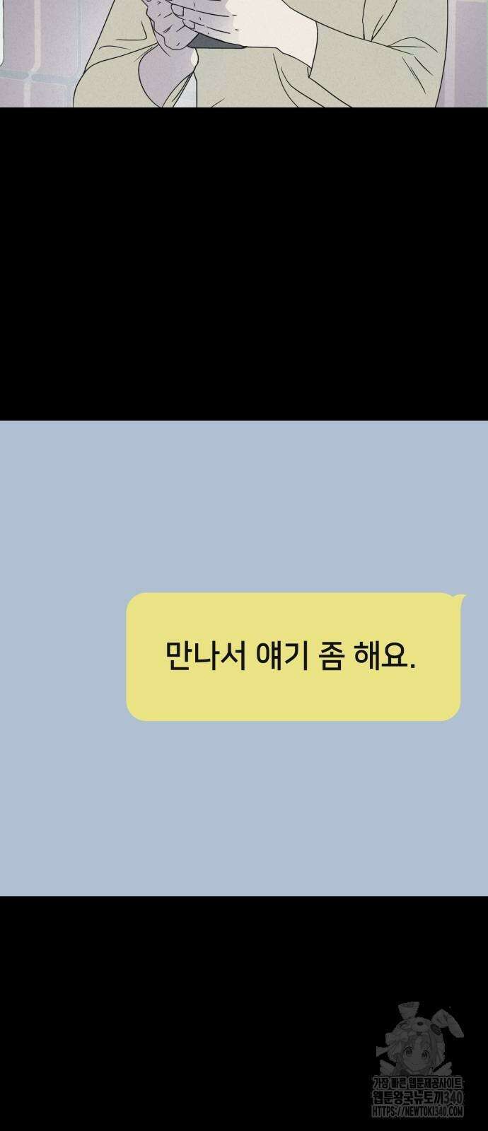 기기괴괴2 절벽귀들 8(완) 24