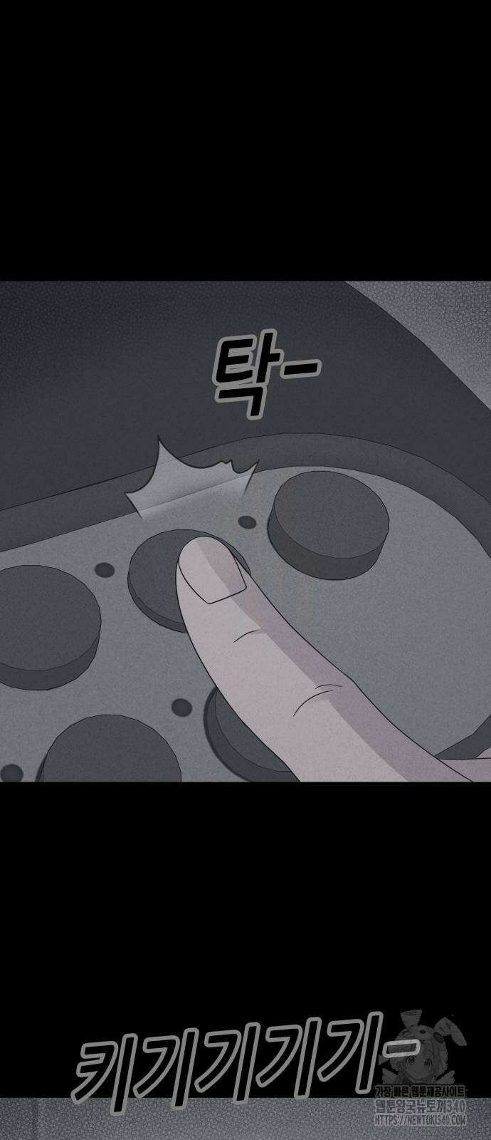 기기괴괴2 절벽귀들 8(완) 26