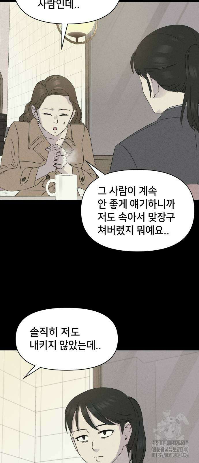 기기괴괴2 절벽귀들 8(완) 30