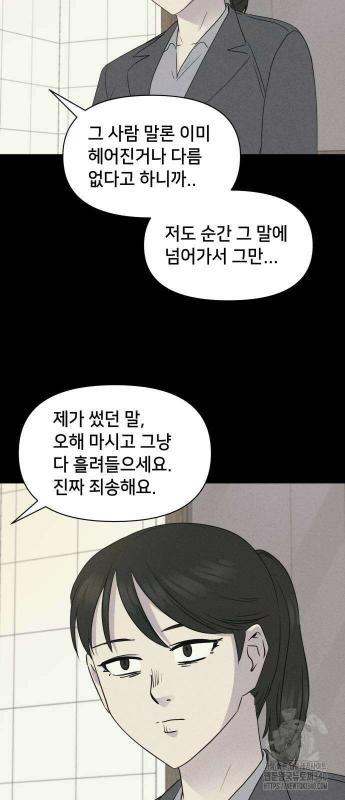 기기괴괴2 절벽귀들 8(완) 31
