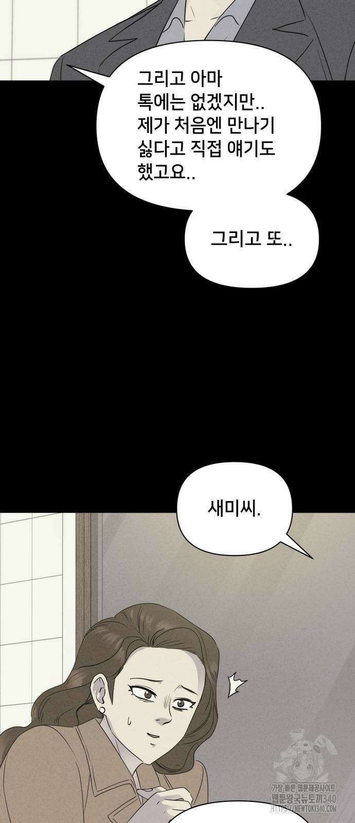 기기괴괴2 절벽귀들 8(완) 32