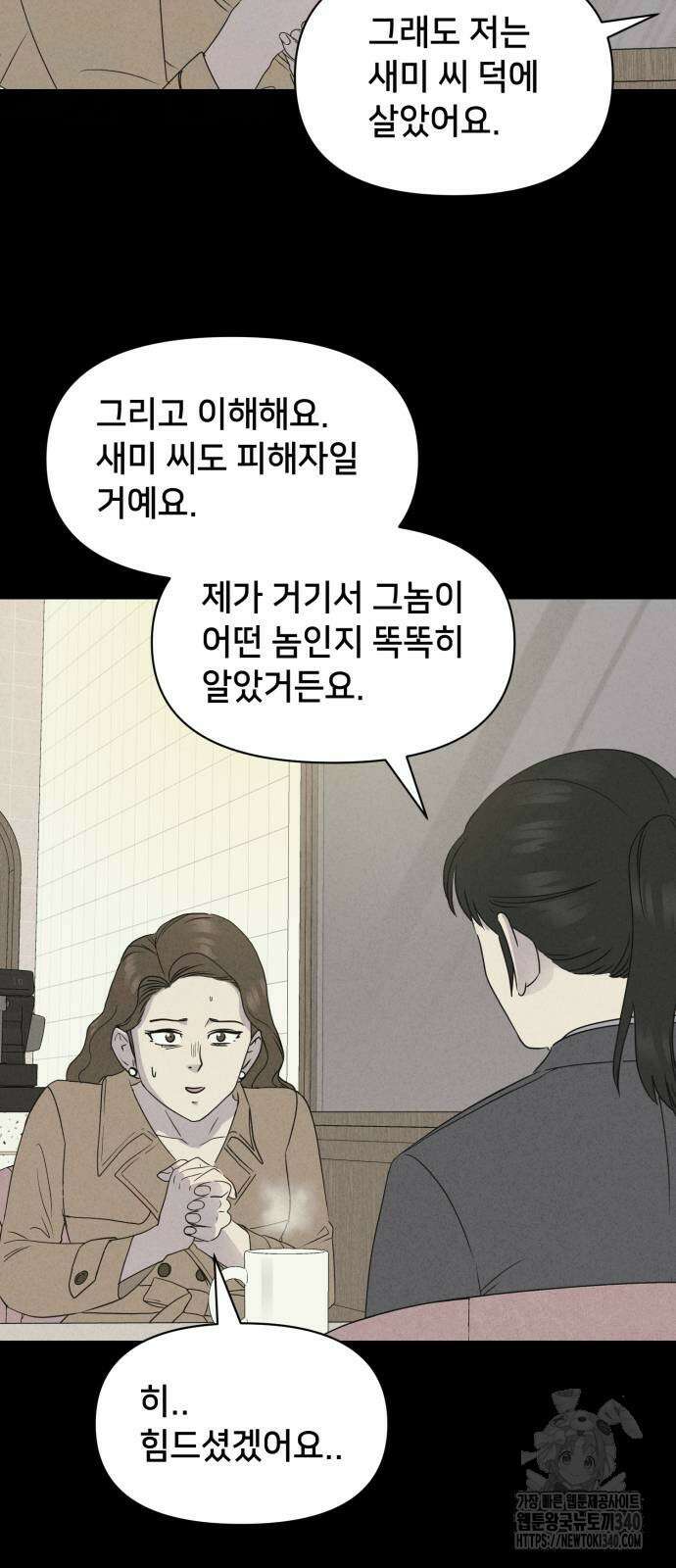 기기괴괴2 절벽귀들 8(완) 33
