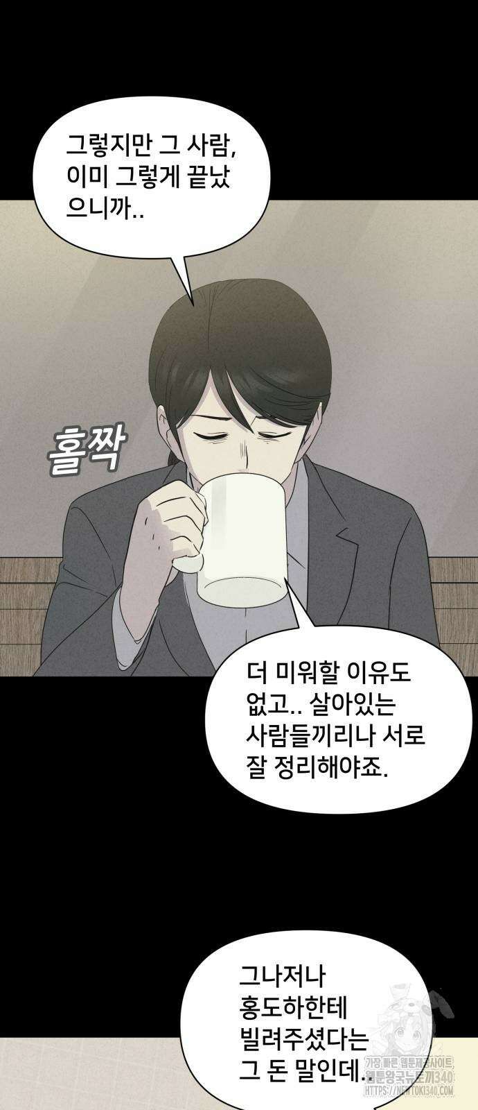기기괴괴2 절벽귀들 8(완) 34