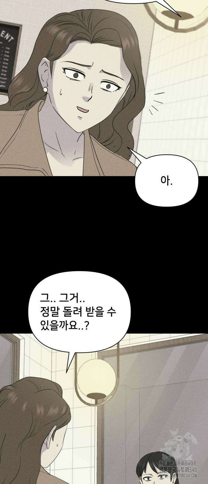 기기괴괴2 절벽귀들 8(완) 35