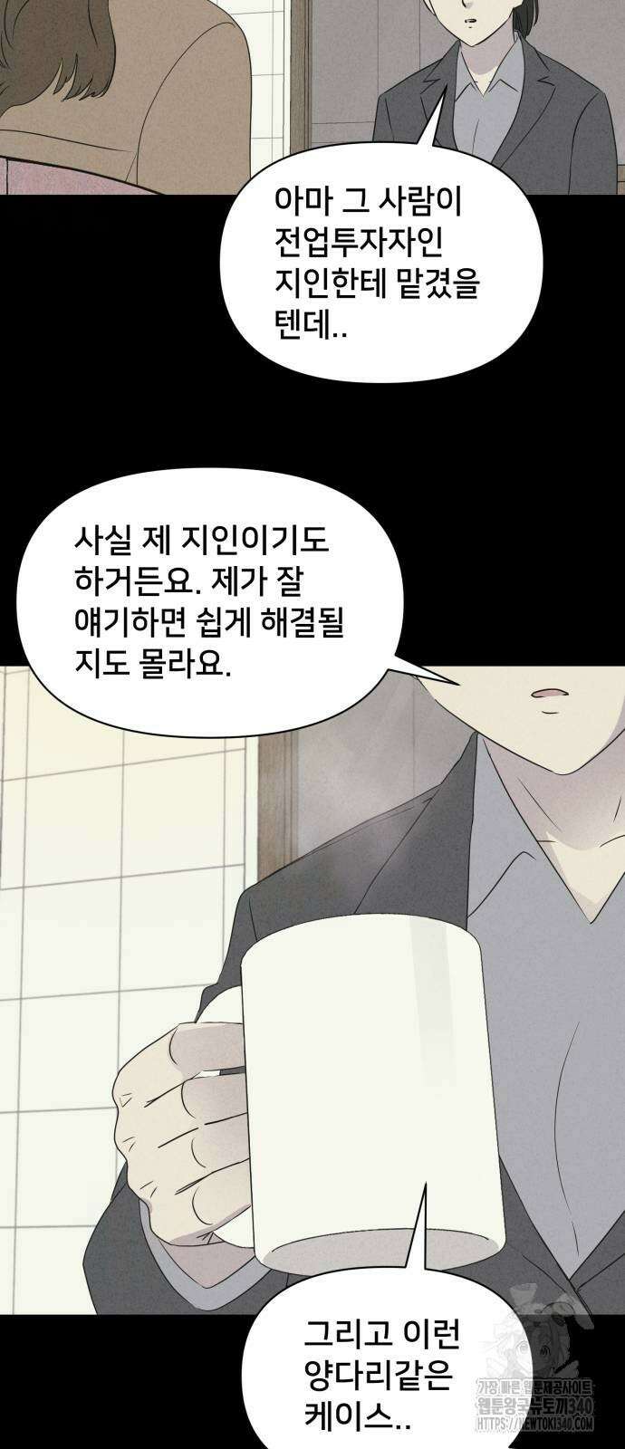 기기괴괴2 절벽귀들 8(완) 36