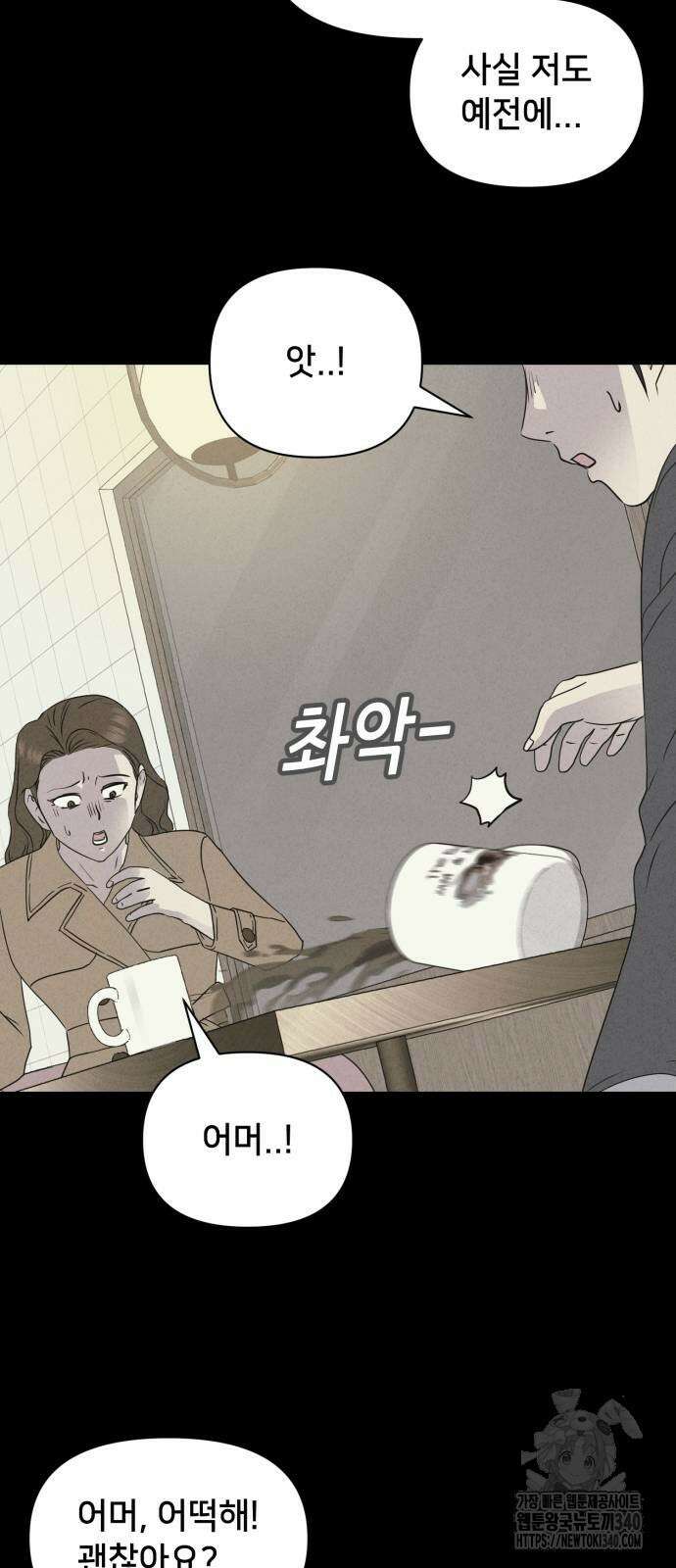 기기괴괴2 절벽귀들 8(완) 37
