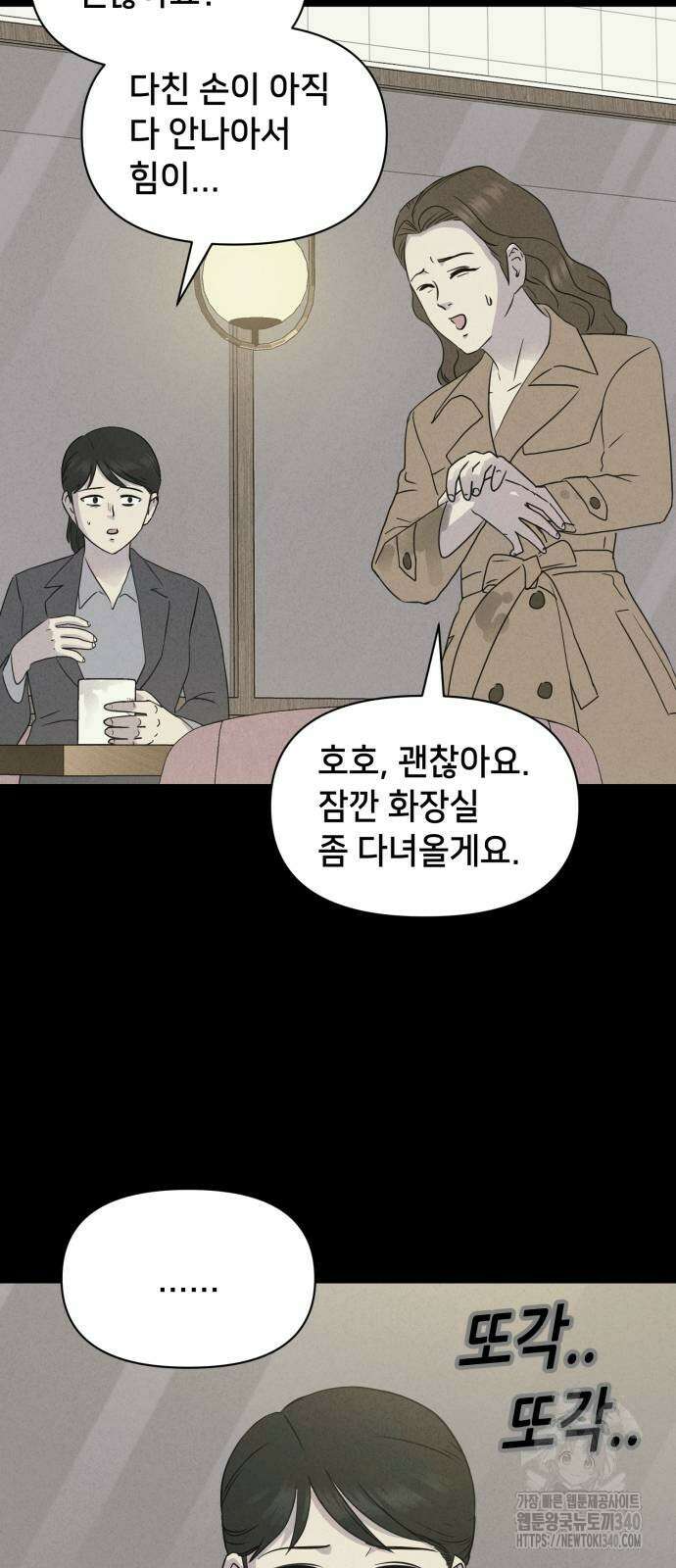 기기괴괴2 절벽귀들 8(완) 38