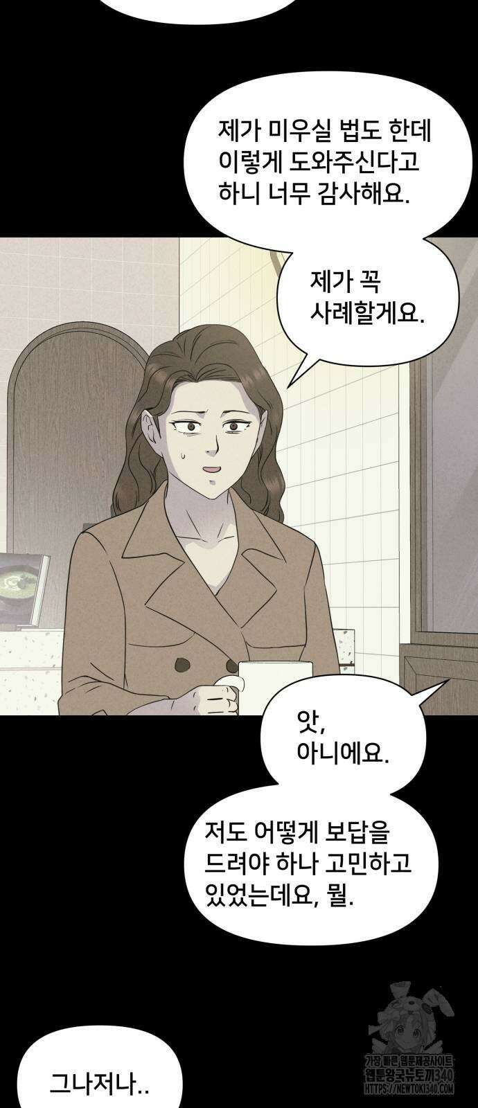 기기괴괴2 절벽귀들 8(완) 42