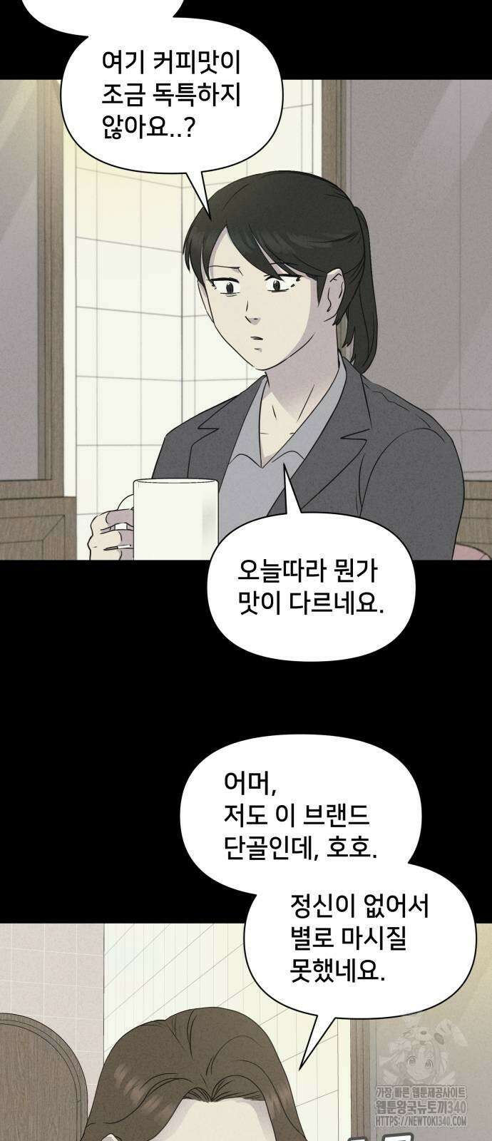 기기괴괴2 절벽귀들 8(완) 43