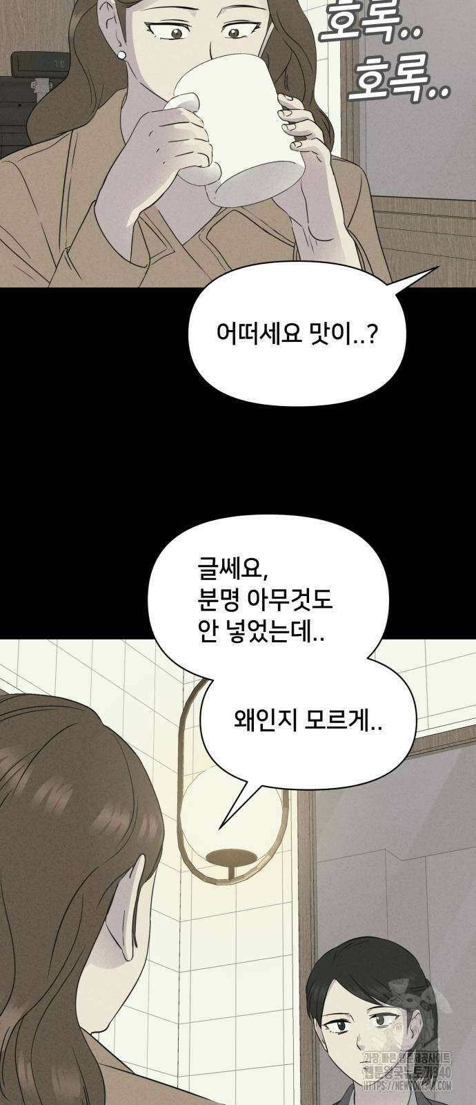 기기괴괴2 절벽귀들 8(완) 44