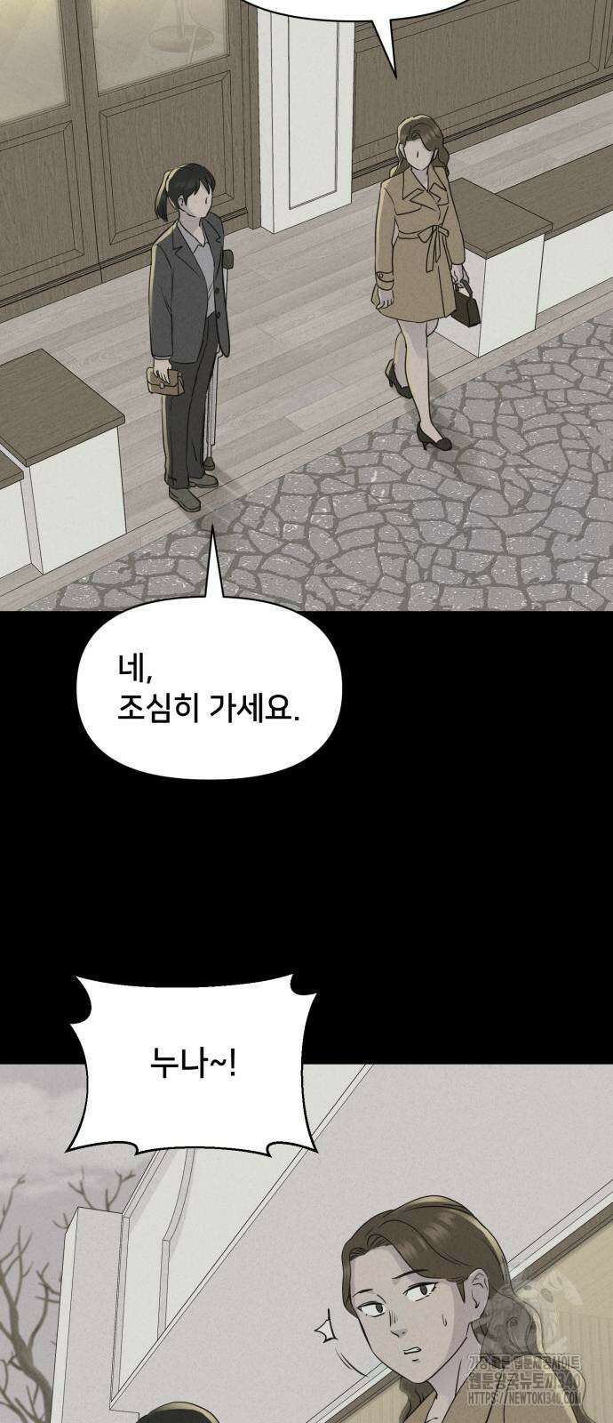 기기괴괴2 절벽귀들 8(완) 47