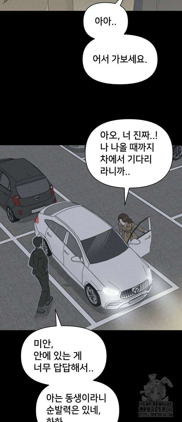 기기괴괴2 절벽귀들 8(완) 49