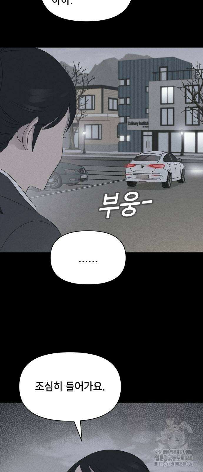 기기괴괴2 절벽귀들 8(완) 50